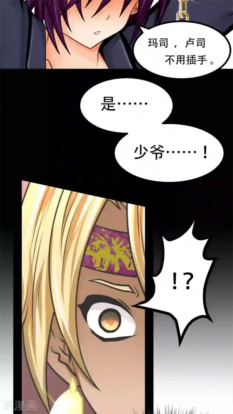 未近第63话 到访挨摩罹比亚哥！下