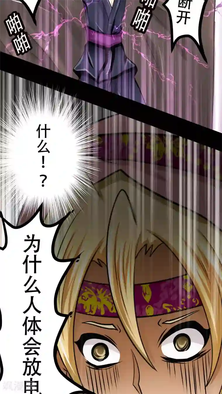 未近第63话 到访挨摩罹比亚哥！下