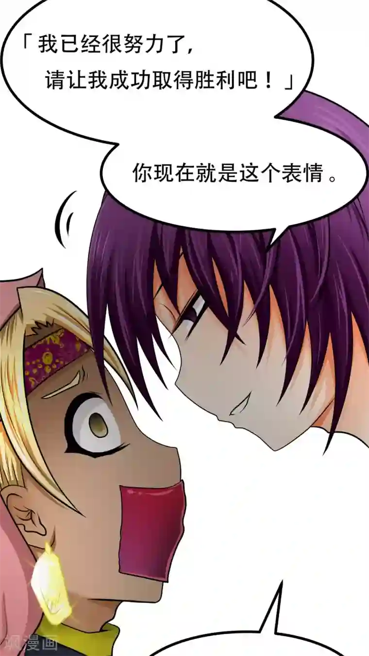 未近第63话 到访挨摩罹比亚哥！下