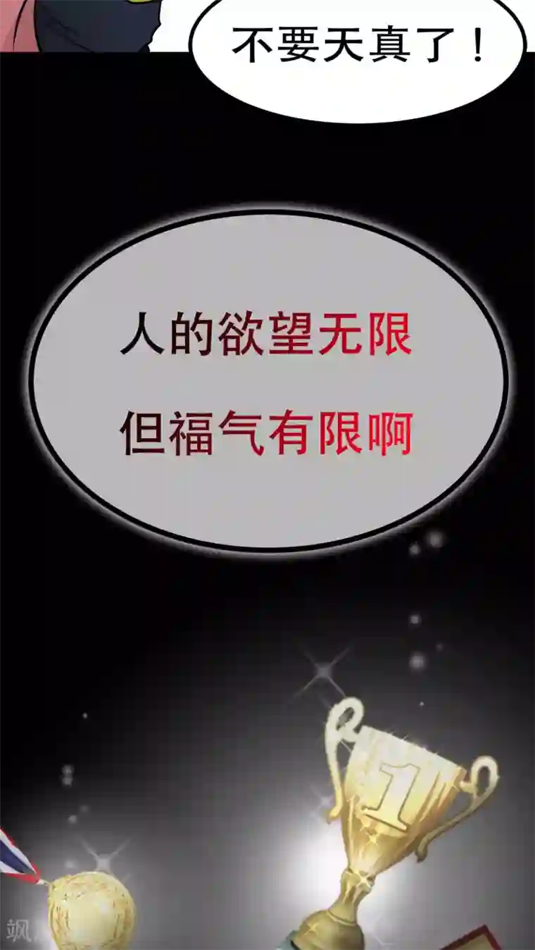 未近第63话 到访挨摩罹比亚哥！下