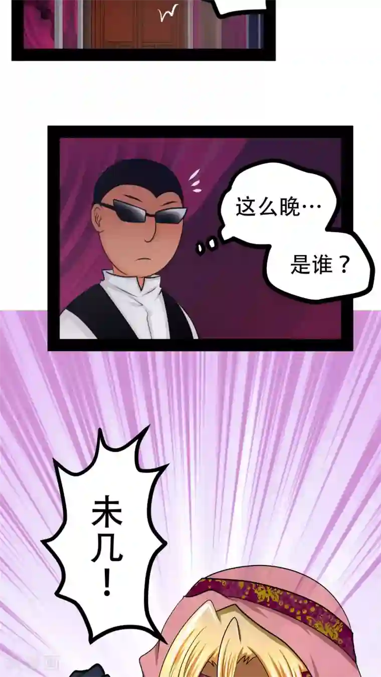 未近第63话 到访挨摩罹比亚哥！下