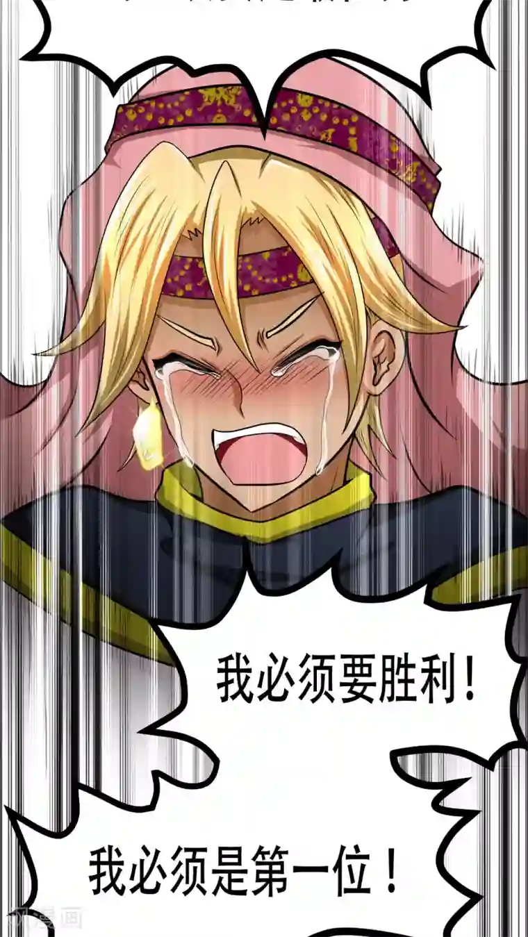 未近第63话 到访挨摩罹比亚哥！下