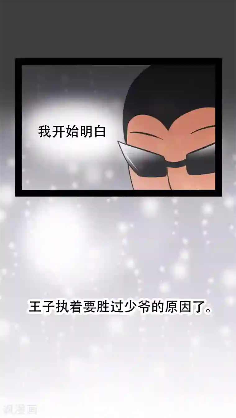 未近第63话 到访挨摩罹比亚哥！下