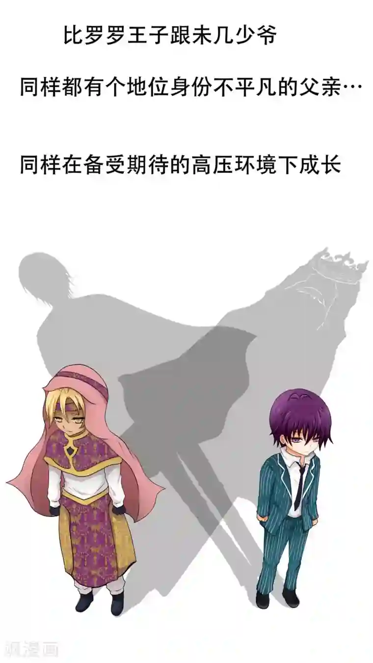 未近第63话 到访挨摩罹比亚哥！下