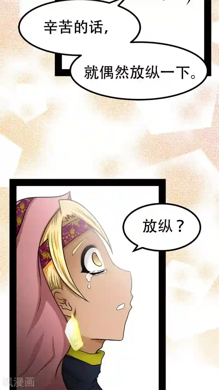 未近第63话 到访挨摩罹比亚哥！下