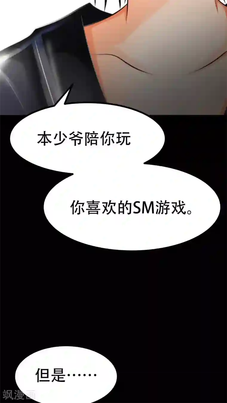 未近第63话 到访挨摩罹比亚哥！下