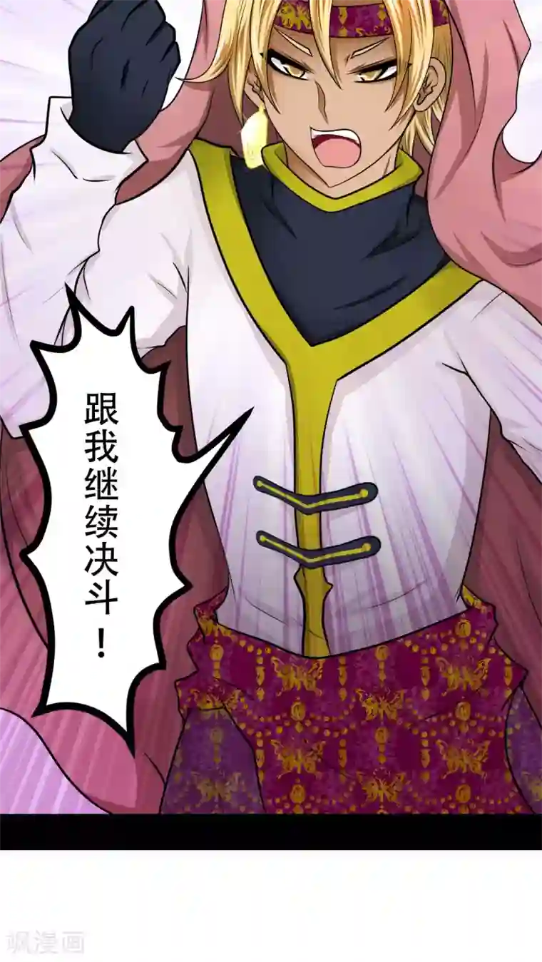 未近第63话 到访挨摩罹比亚哥！下