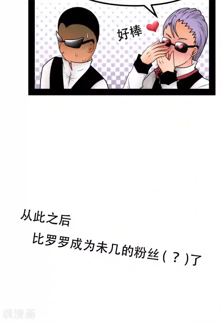 未近第63话 到访挨摩罹比亚哥！下