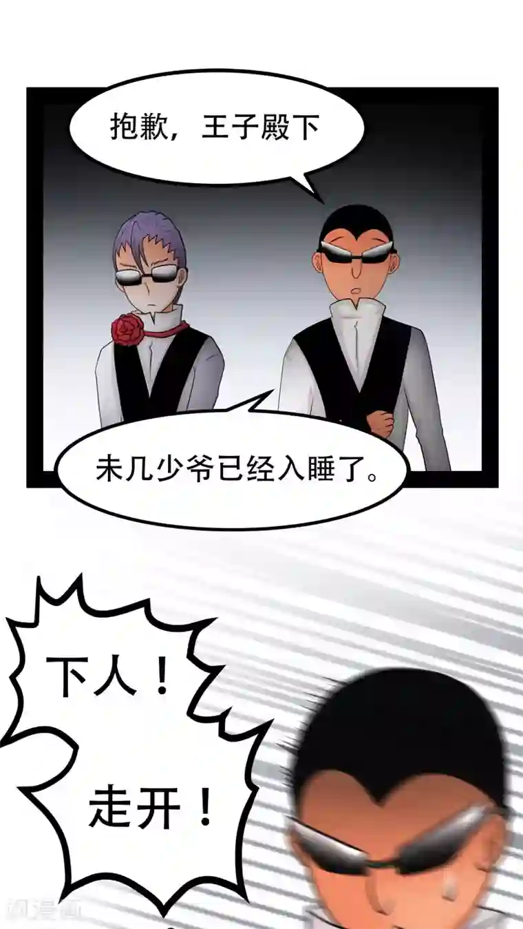 未近第63话 到访挨摩罹比亚哥！下