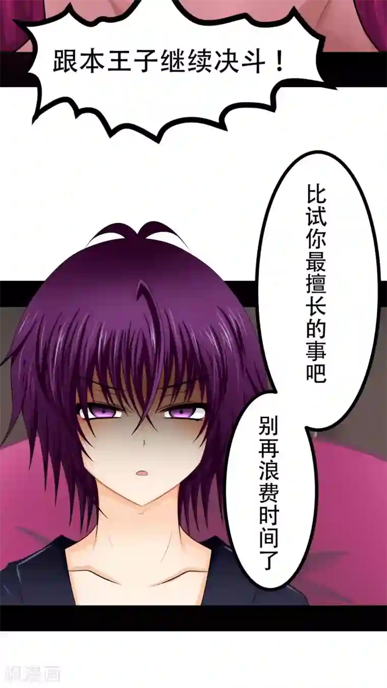 未近第63话 到访挨摩罹比亚哥！下