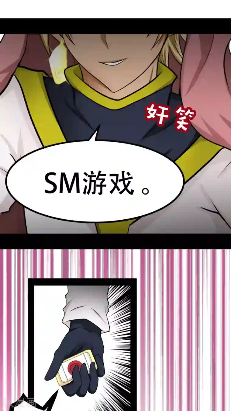 未近第63话 到访挨摩罹比亚哥！下