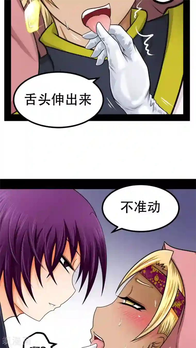 未近第64话 没听过这种玩法啊！