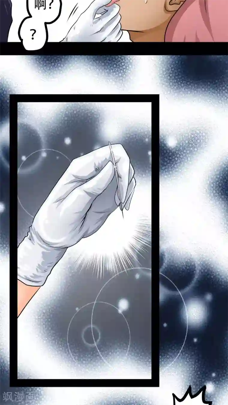 未近第64话 没听过这种玩法啊！