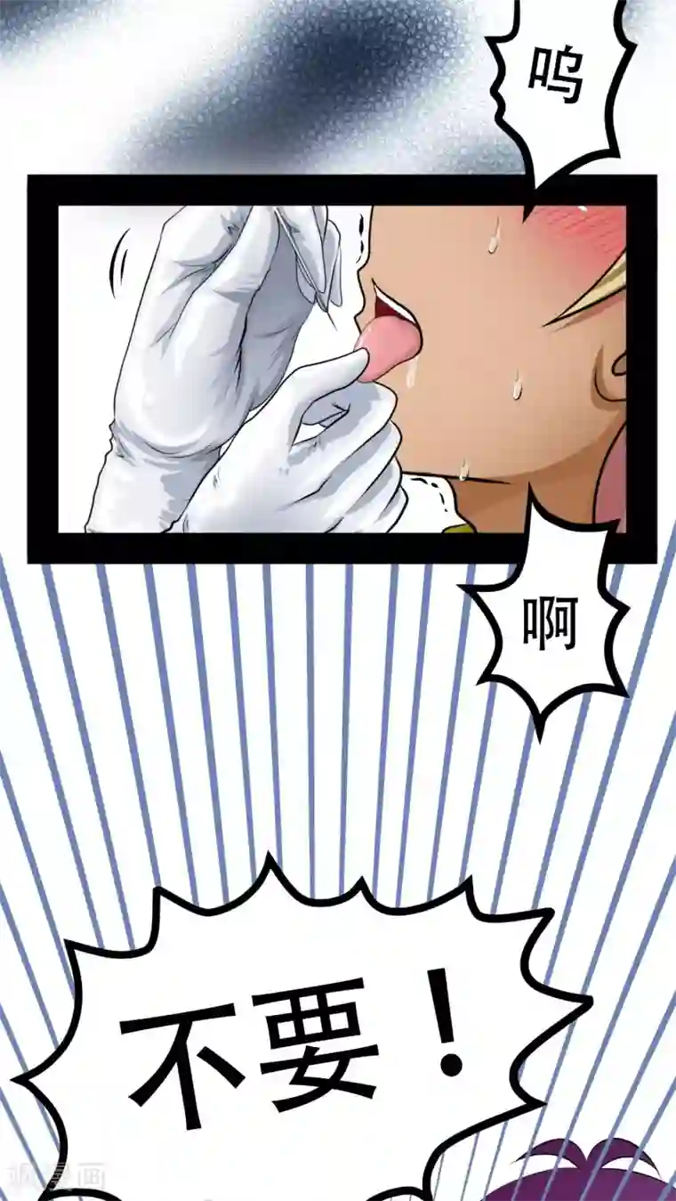 未近第64话 没听过这种玩法啊！