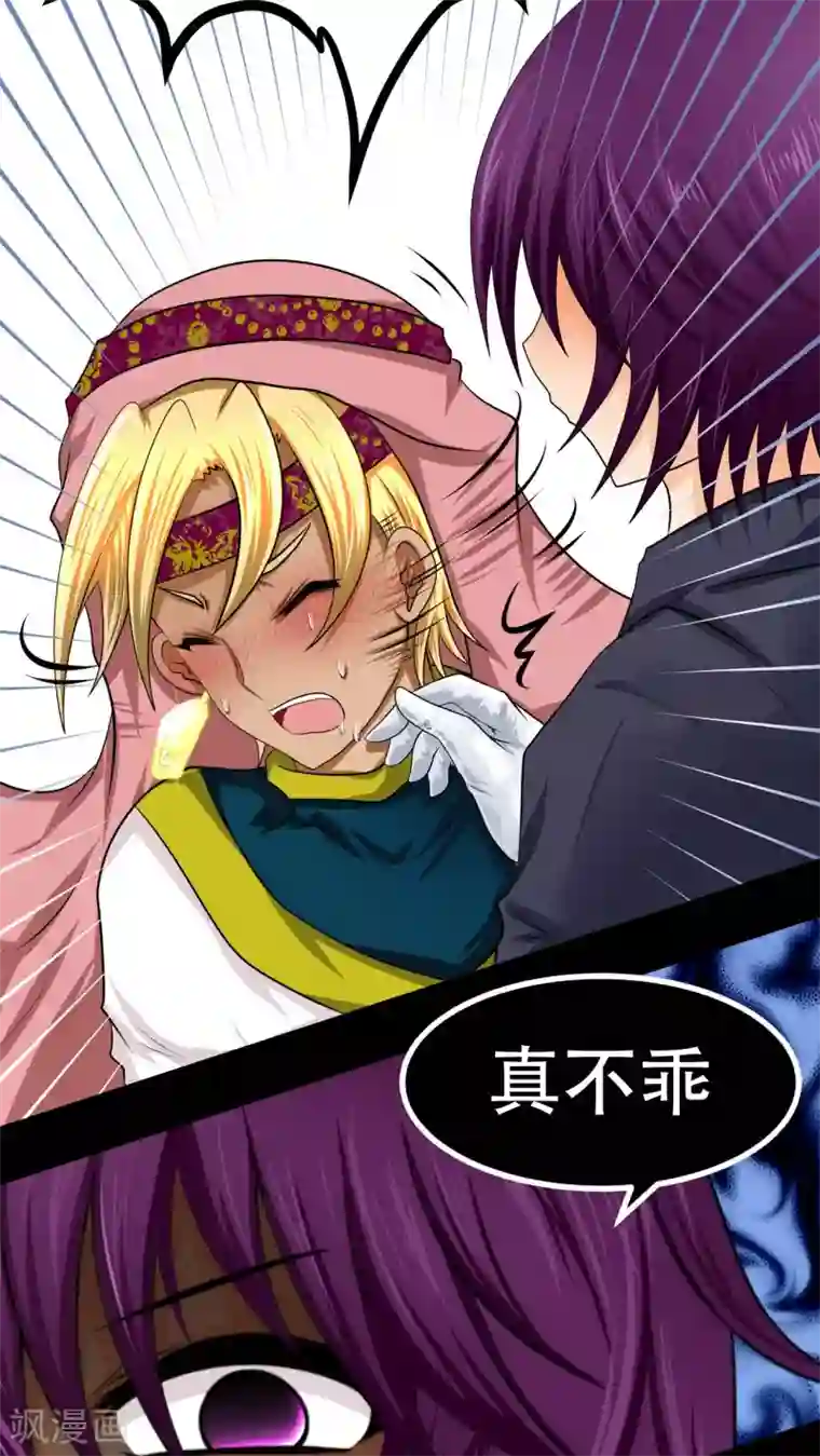 未近第64话 没听过这种玩法啊！