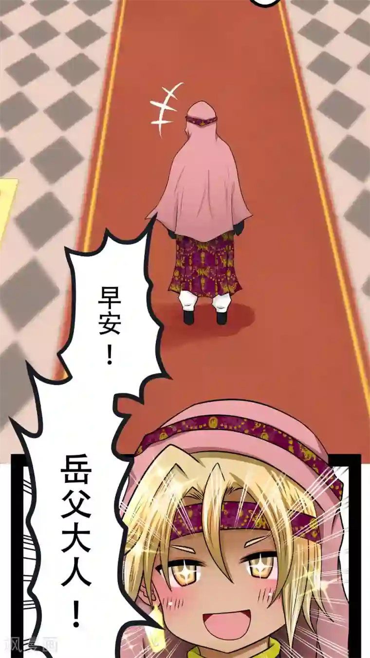 未近第64话 没听过这种玩法啊！