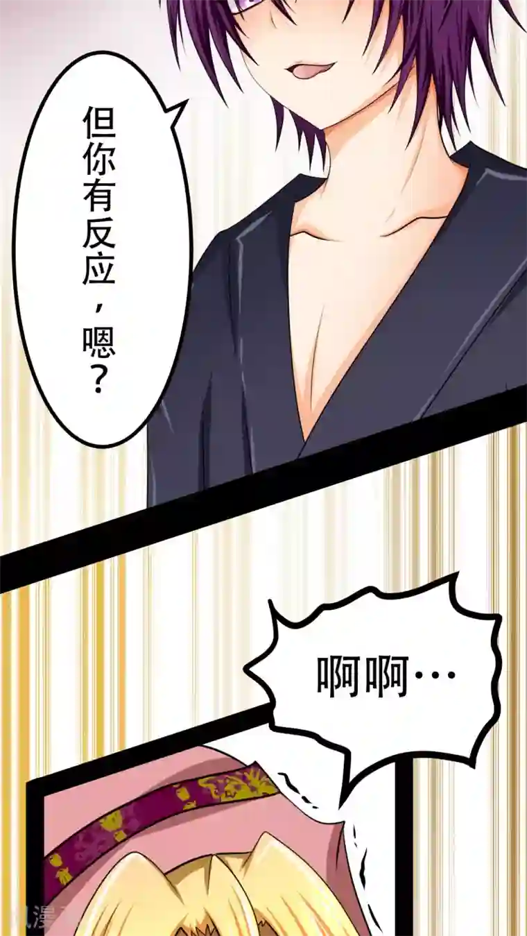 未近第64话 没听过这种玩法啊！