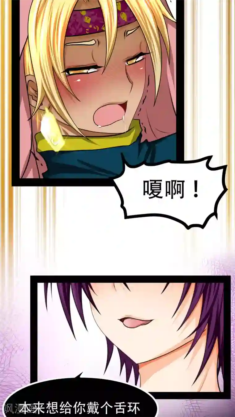 未近第64话 没听过这种玩法啊！