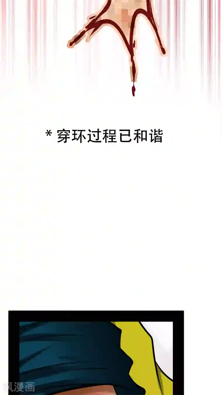 未近第64话 没听过这种玩法啊！