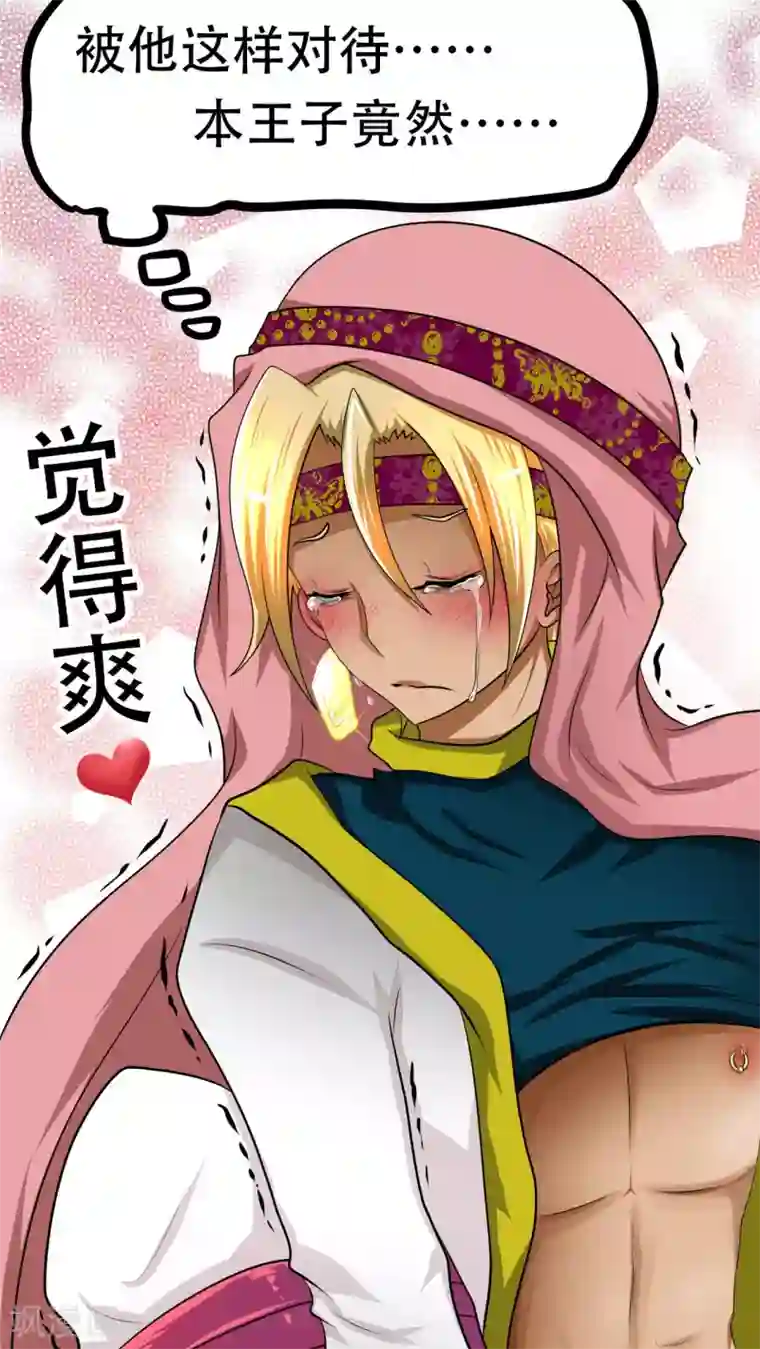 未近第64话 没听过这种玩法啊！