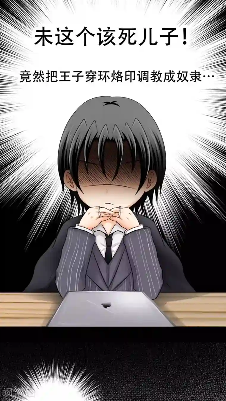 未近第64话 没听过这种玩法啊！