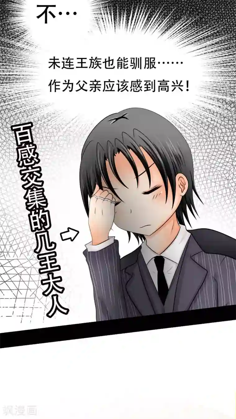 未近第64话 没听过这种玩法啊！