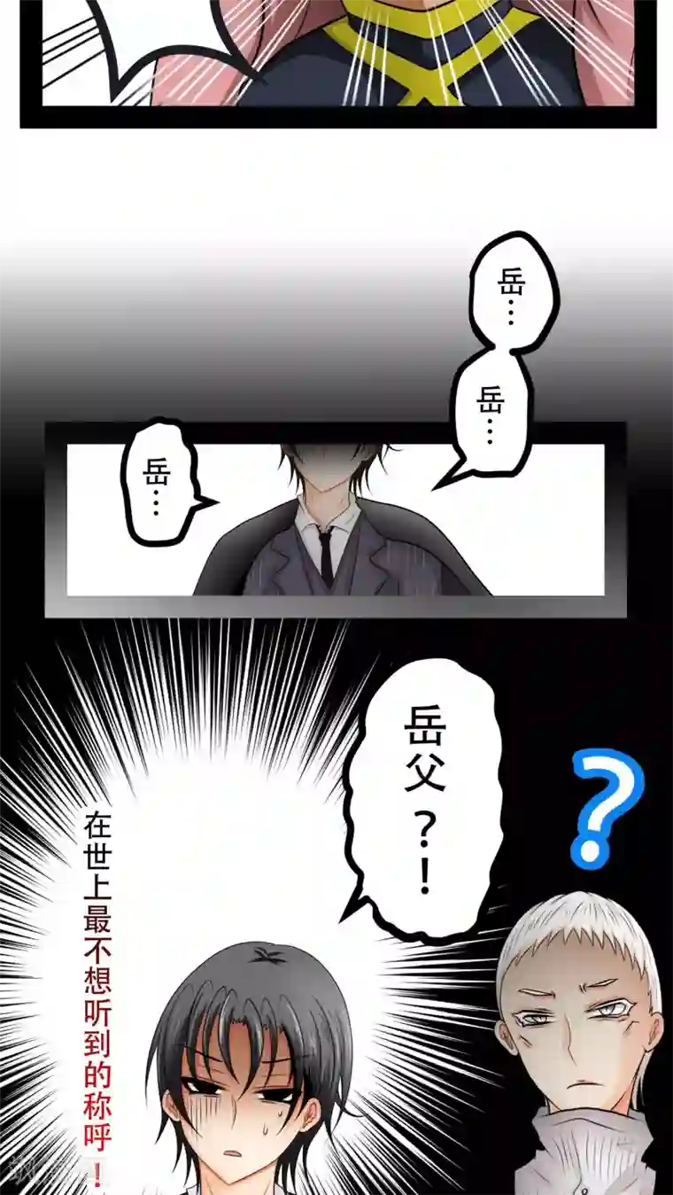 未近第64话 没听过这种玩法啊！