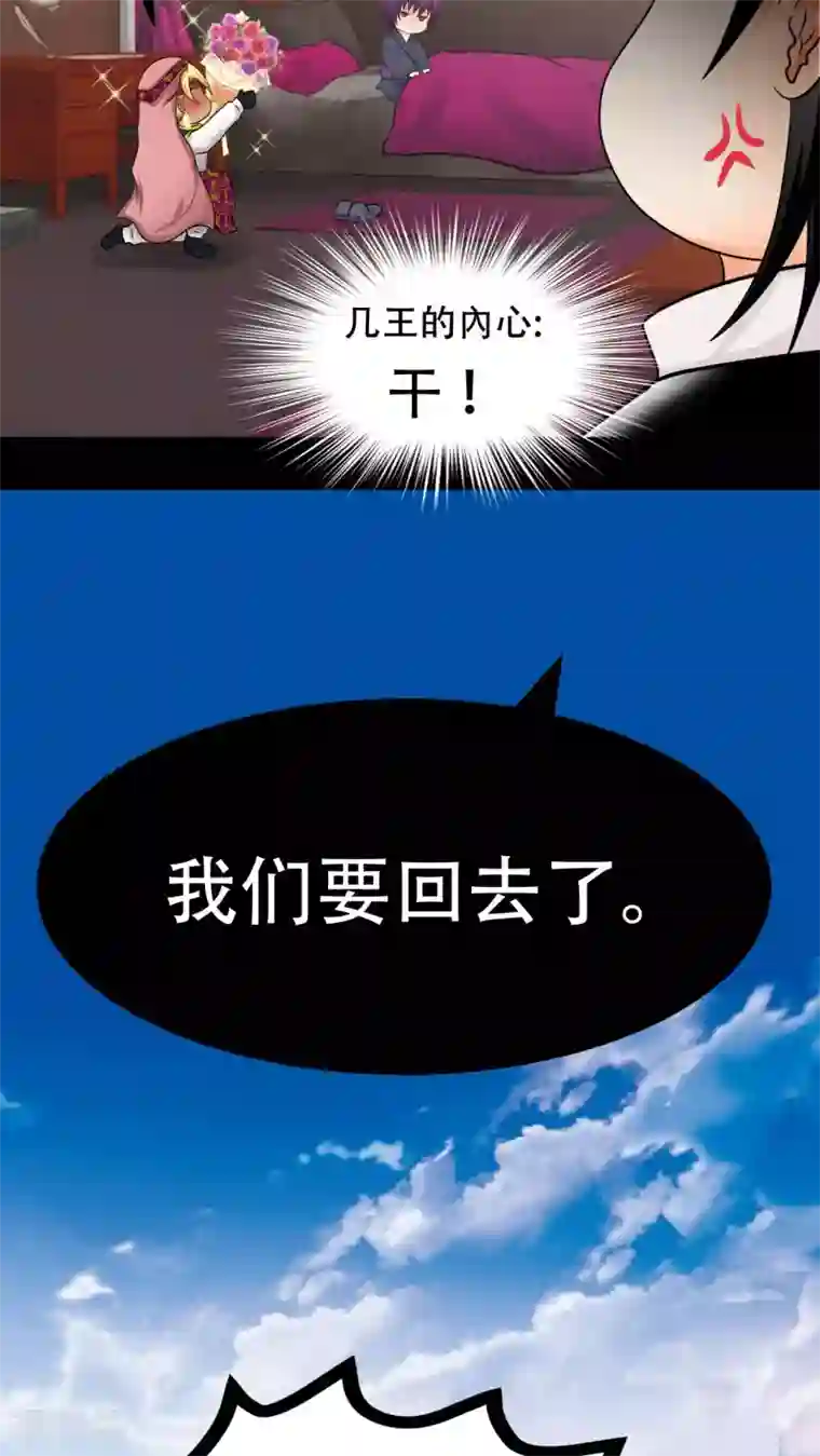 未近第64话 没听过这种玩法啊！