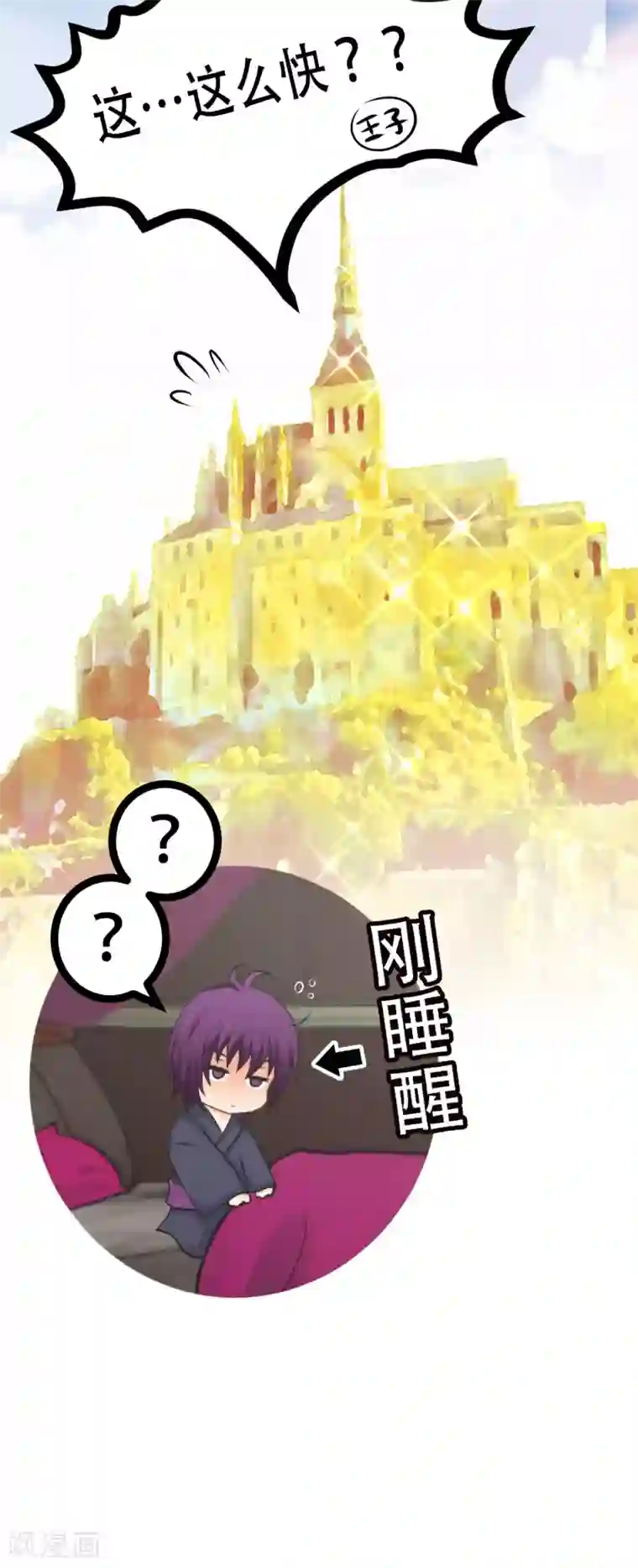 未近第64话 没听过这种玩法啊！