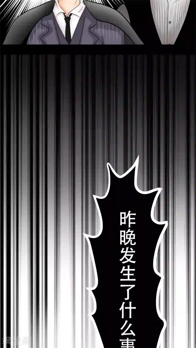 未近第64话 没听过这种玩法啊！