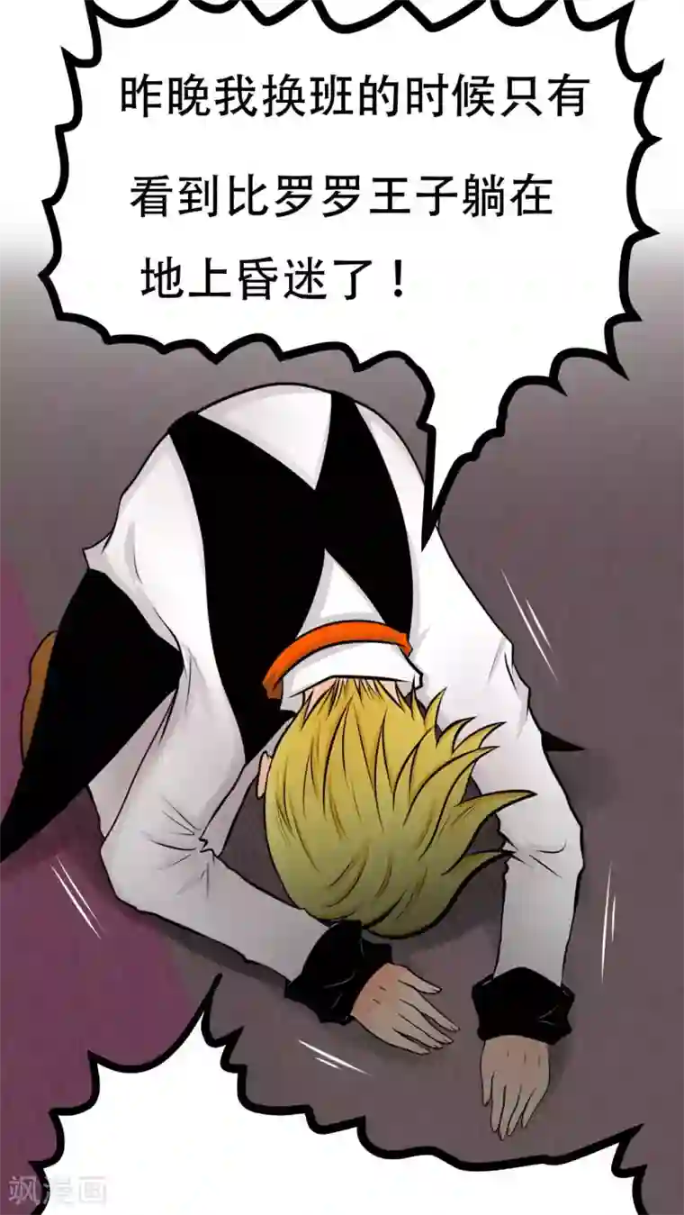 未近第64话 没听过这种玩法啊！