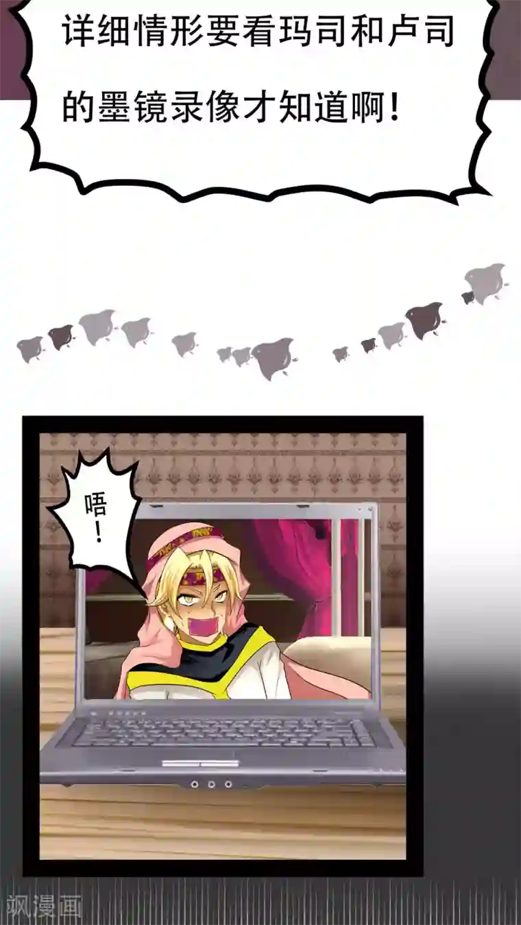 未近第64话 没听过这种玩法啊！