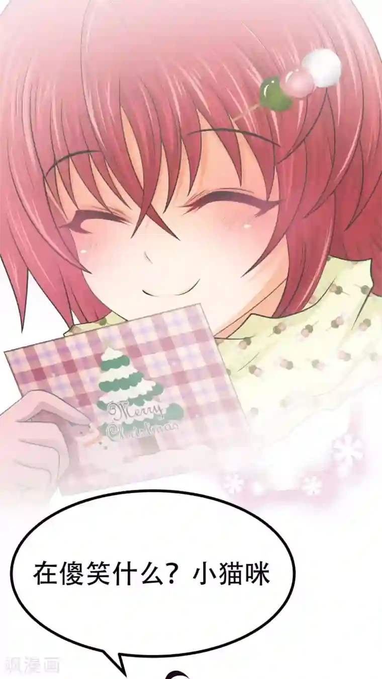 未近番外8 圣诞甜甜甜特别篇2017