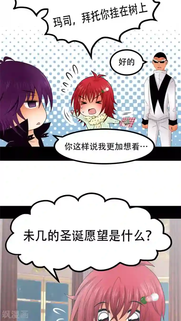 未近番外8 圣诞甜甜甜特别篇2017