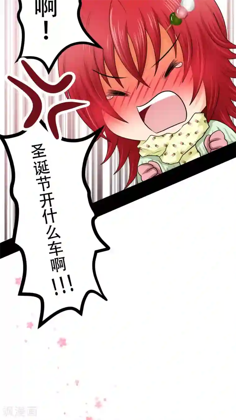 未近番外8 圣诞甜甜甜特别篇2017