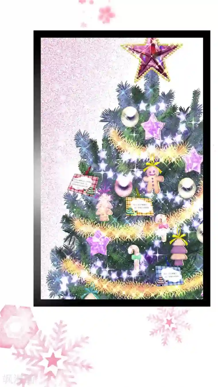 未近番外8 圣诞甜甜甜特别篇2017