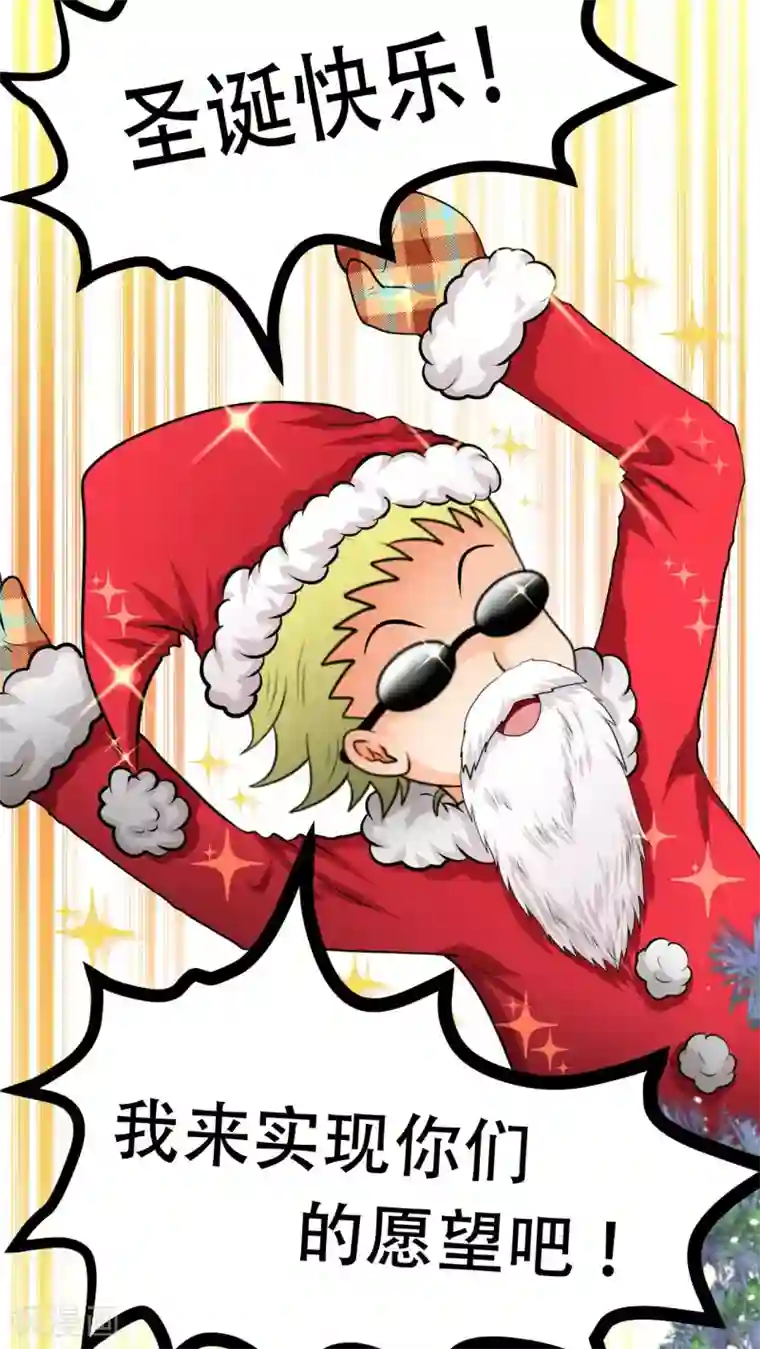 未近番外8 圣诞甜甜甜特别篇2017