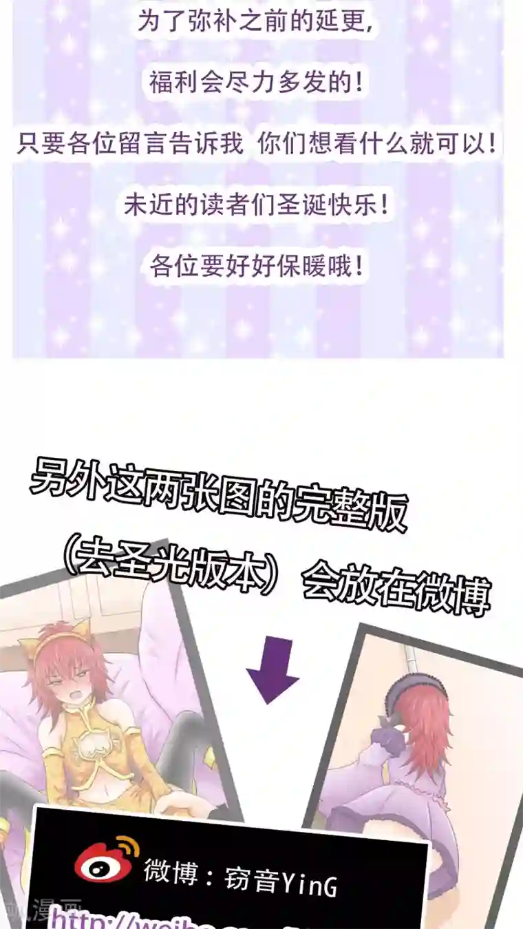 未近番外8 圣诞甜甜甜特别篇2017