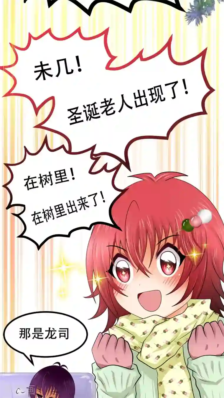 未近番外8 圣诞甜甜甜特别篇2017