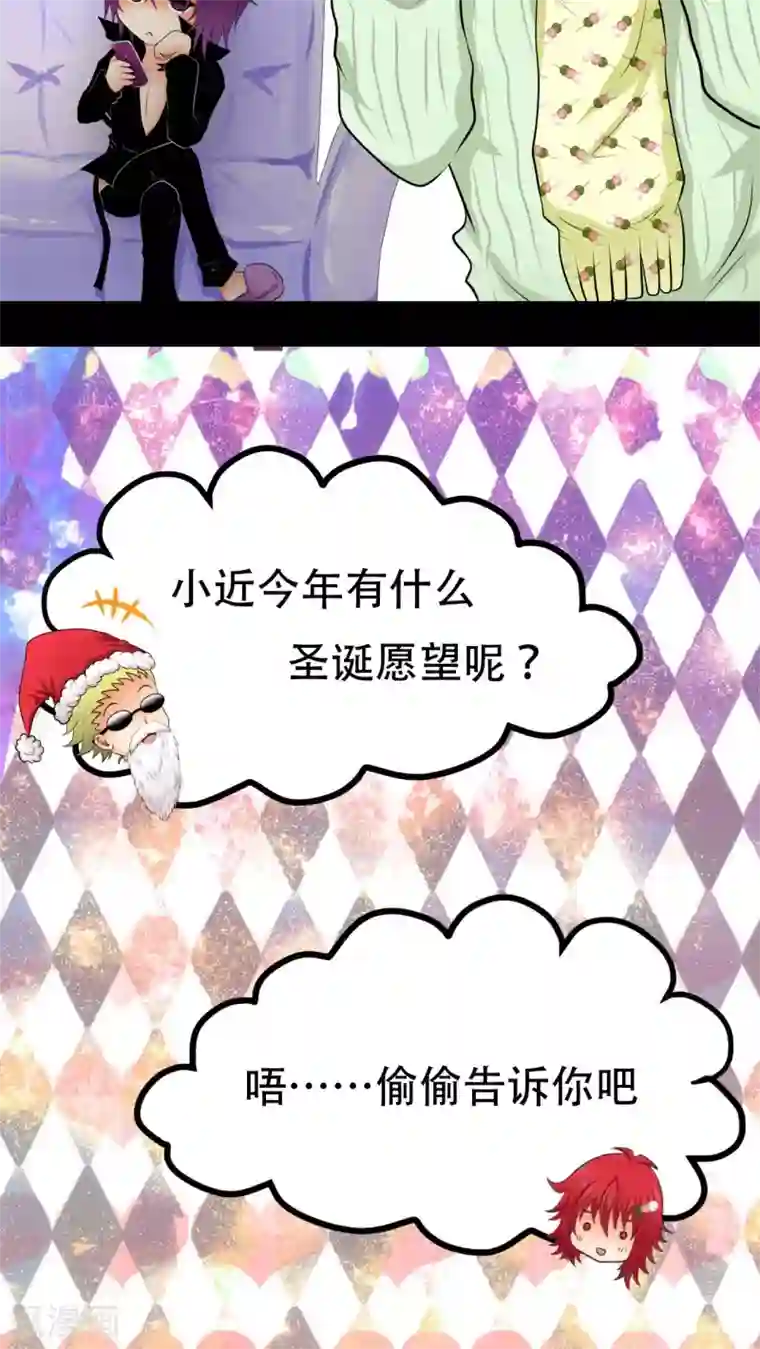 未近番外8 圣诞甜甜甜特别篇2017