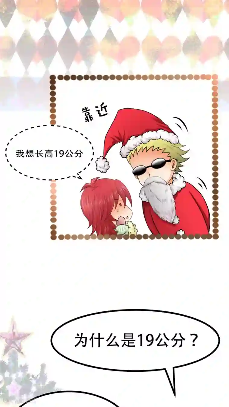 未近番外8 圣诞甜甜甜特别篇2017