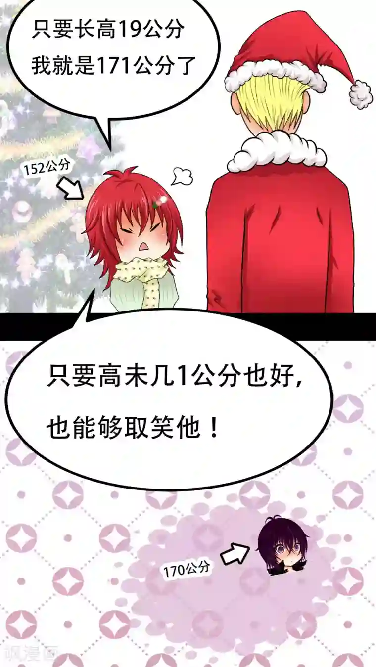 未近番外8 圣诞甜甜甜特别篇2017