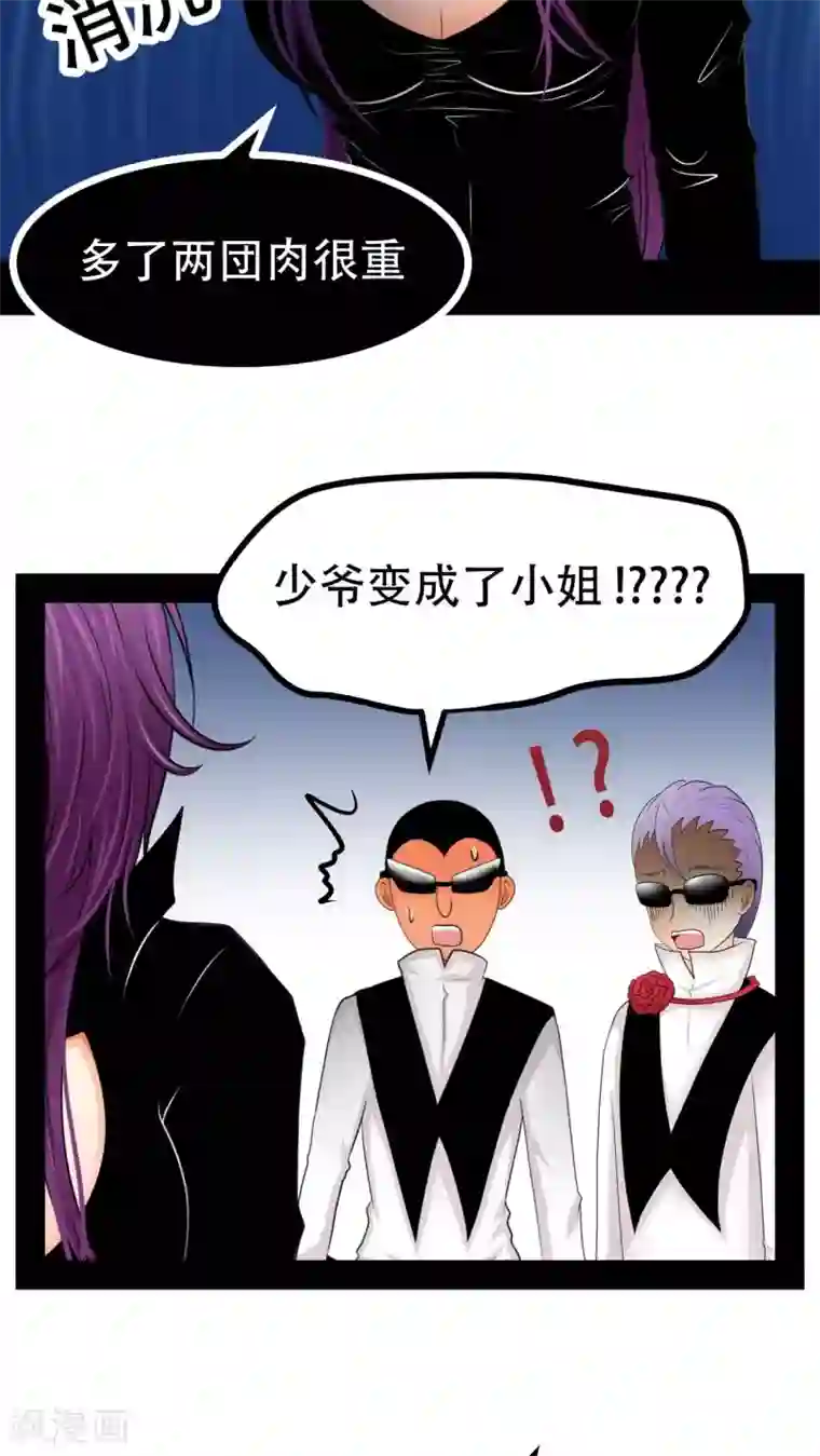 未近番外9 假如未几变了女性！ ？