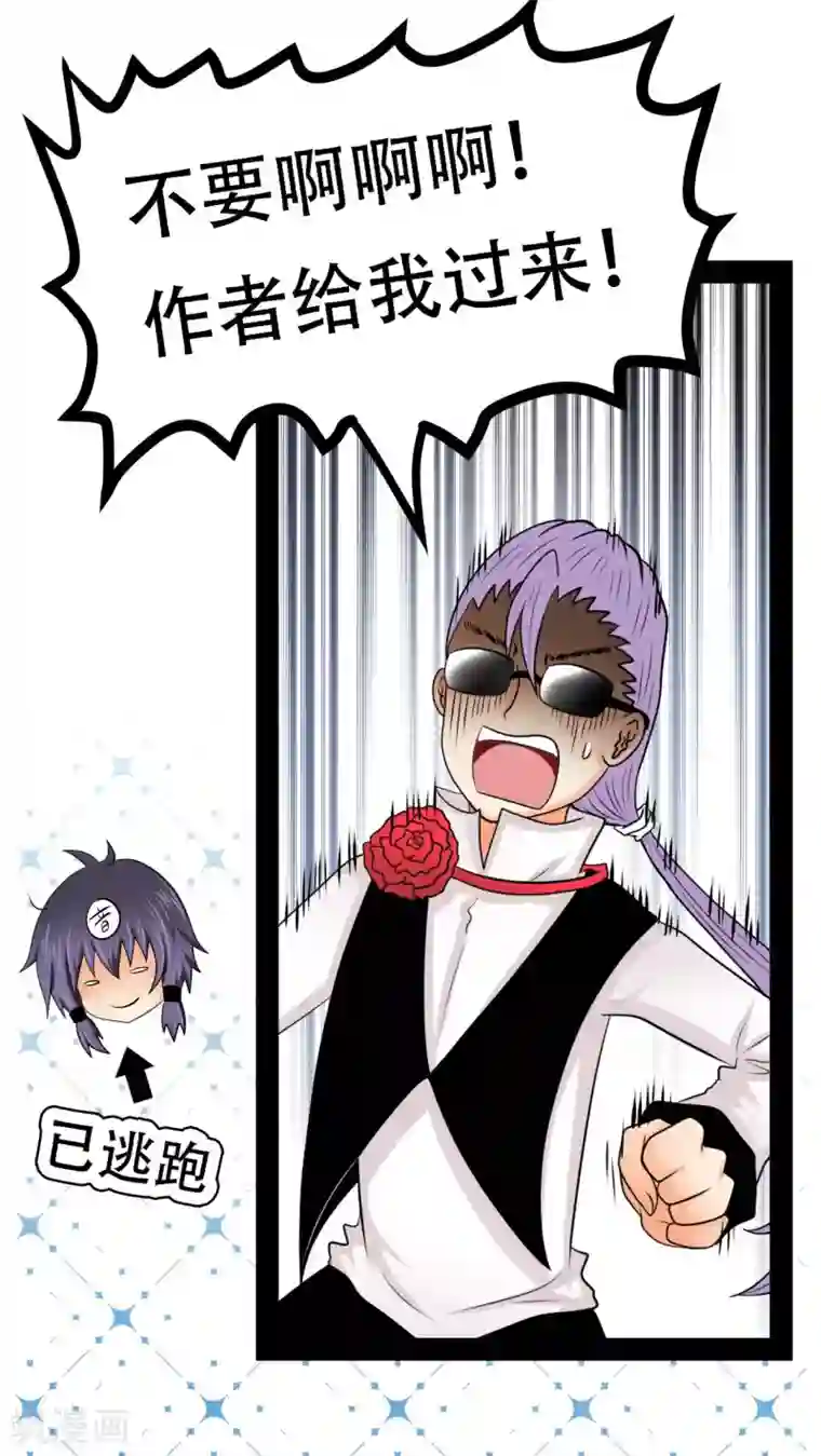 未近番外9 假如未几变了女性！ ？