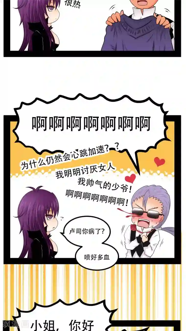 未近番外9 假如未几变了女性！ ？
