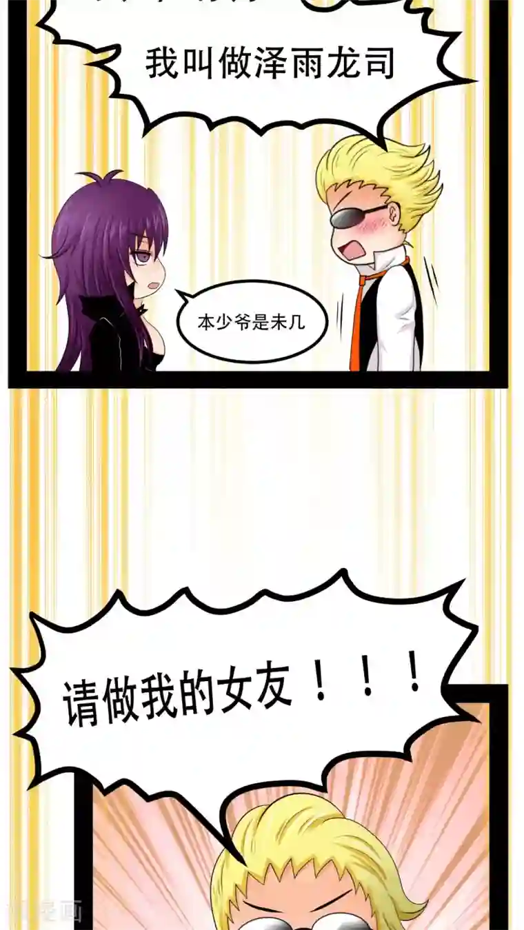 未近番外9 假如未几变了女性！ ？