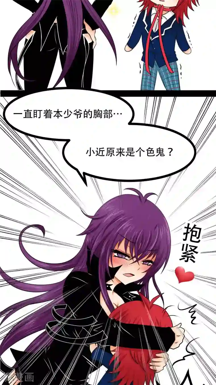 未近番外9 假如未几变了女性！ ？