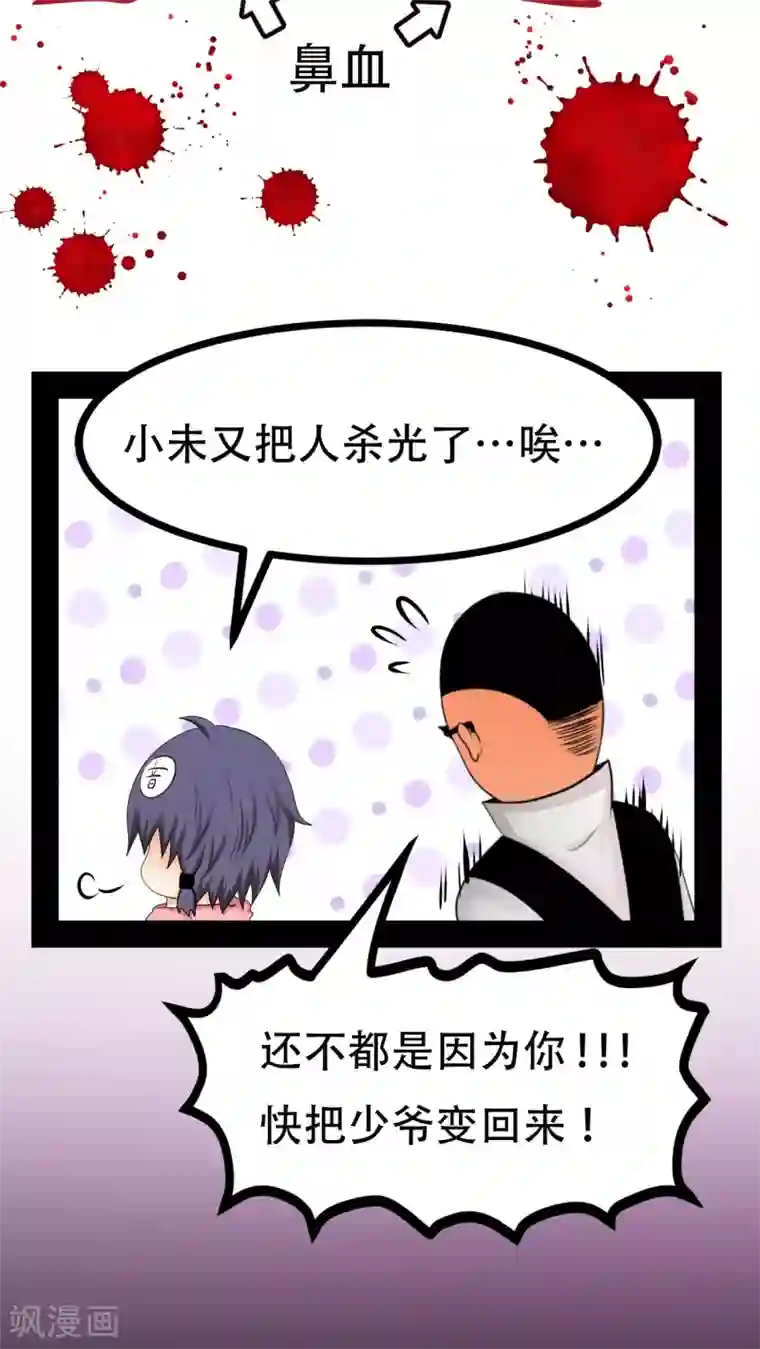 未近番外9 假如未几变了女性！ ？