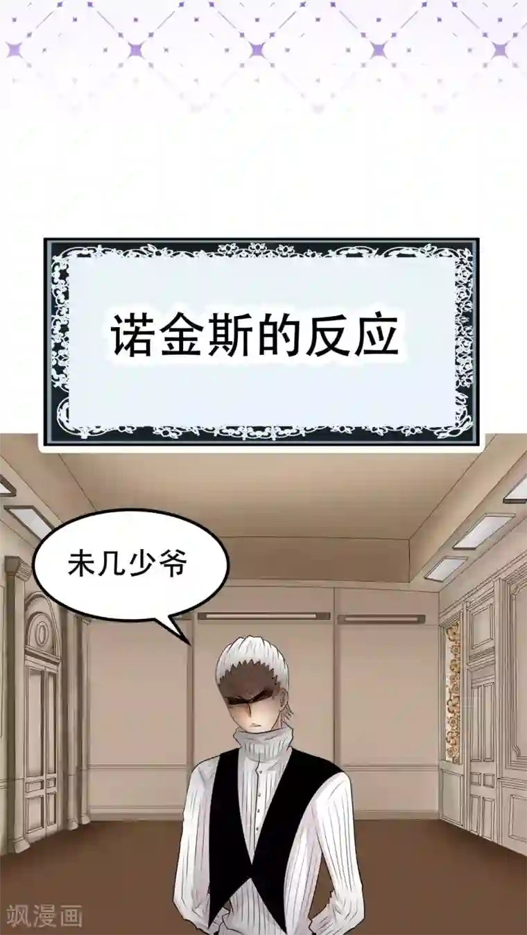 未近番外9 假如未几变了女性！ ？