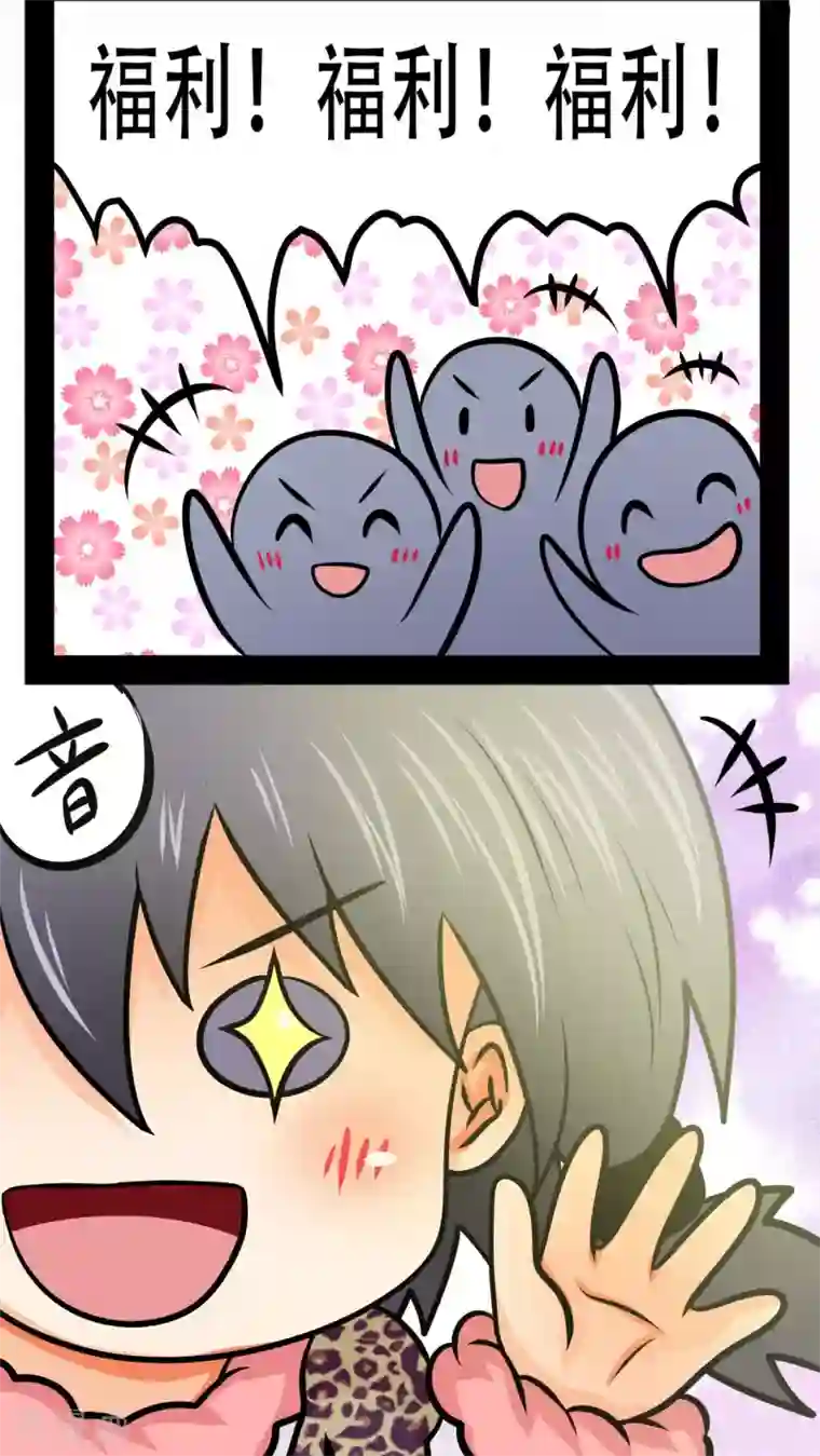 未近番外9 假如未几变了女性！ ？